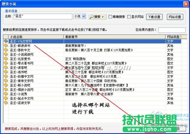 云帆小說閱讀器基本使用指南