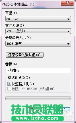 Win7硬盤無法格式化怎樣解決 三聯