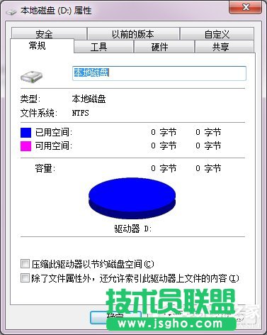 Win7硬盤無法格式化的解決方法