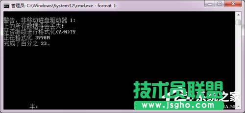 Win7硬盤無法格式化的解決方法
