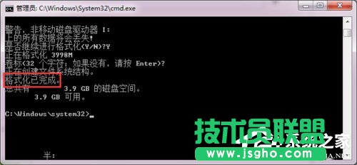 Win7硬盤無法格式化的解決方法