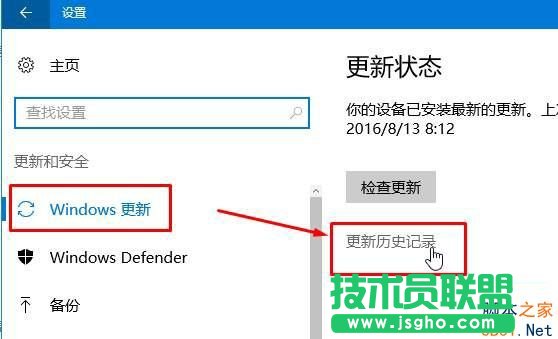 Win10系統如何刪除補丁?