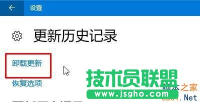 Win10系統如何刪除補丁?