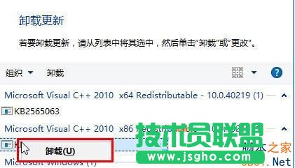 Win10系統如何刪除補丁?
