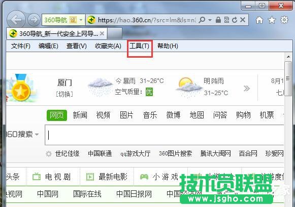 Win7瀏覽器不支持Cookie怎么辦 三聯(lián)
