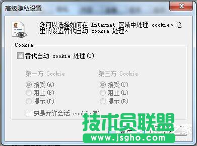 Win7瀏覽器不支持Cookie怎么辦？