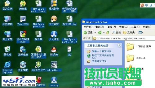 桌面的圖標都變藍了的處理方法 三聯