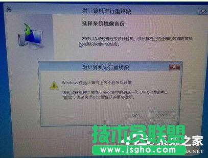 Win7電腦系統崩潰怎么解決？