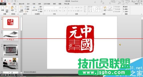 ppt2013文件怎么導(dǎo)出成視頻？