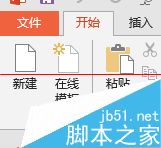 ppt2013文件怎么導(dǎo)出成視頻？