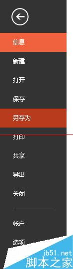 ppt2013文件怎么導(dǎo)出成視頻？