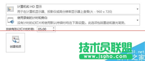 ppt2013文件怎么導(dǎo)出成視頻？