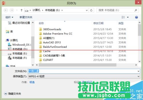 ppt2013文件怎么導(dǎo)出成視頻？