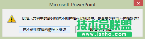 ppt2013文件怎么導(dǎo)出成視頻？