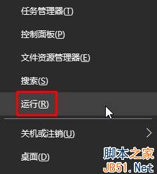 Win10如何禁止用戶修改時間 三聯