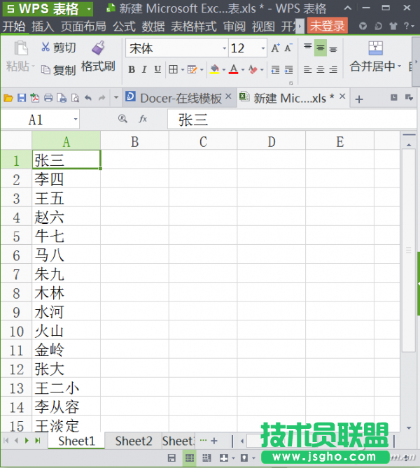 巧用WPS表格“秒”建目錄群 三聯(lián)
