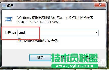 Win7如何打開命令行窗口？打開命令行窗口的方法