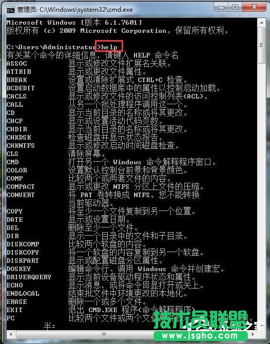 Win7如何打開命令行窗口？打開命令行窗口的方法