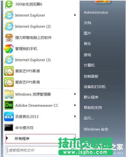 Win7如何打開命令行窗口？打開命令行窗口的方法