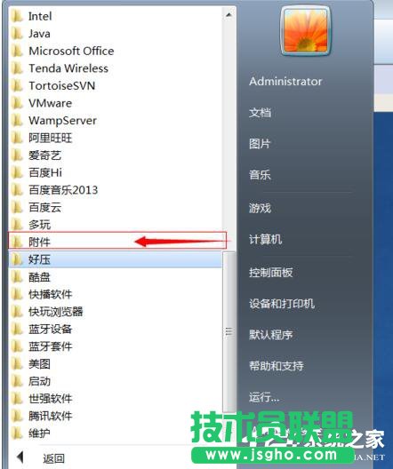Win7如何打開命令行窗口？打開命令行窗口的方法