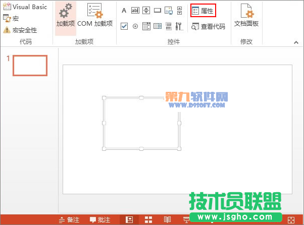 PowerPoint教程 制作滾動文本框的辦法