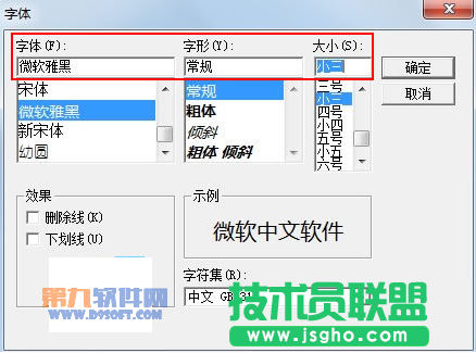 PowerPoint教程 制作滾動文本框的辦法