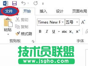 Word2013關(guān)閉時(shí)出現(xiàn)停止工作對(duì)話框如何解決 三聯(lián)