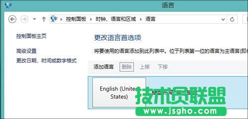 Win8輸入法不習慣 改成Win7版輸入模式