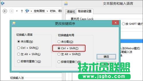 Win8輸入法不習慣 改成Win7版輸入模式