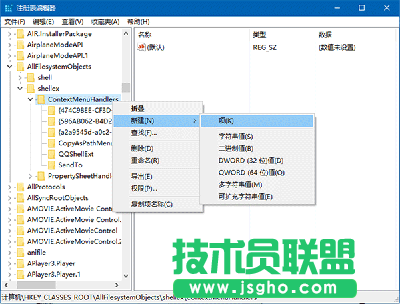 Win10右鍵加入“移動到/復制到”選項方法 三聯
