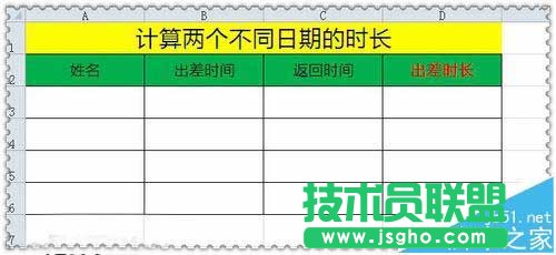 Excel怎么使用text函數計算兩個日期相差的時間?