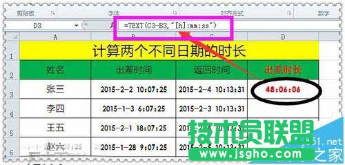 Excel怎么使用text函數計算兩個日期相差的時間?