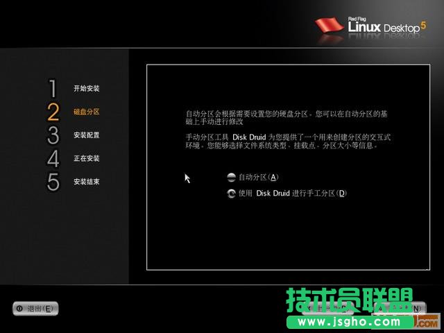 linux系統安裝圖解教程及卸載修復