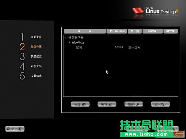 linux系統安裝圖解教程及卸載修復