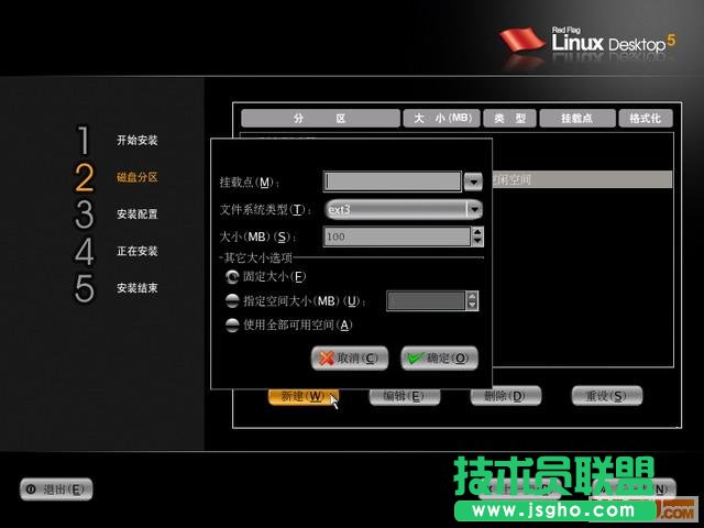 linux系統安裝圖解教程及卸載修復