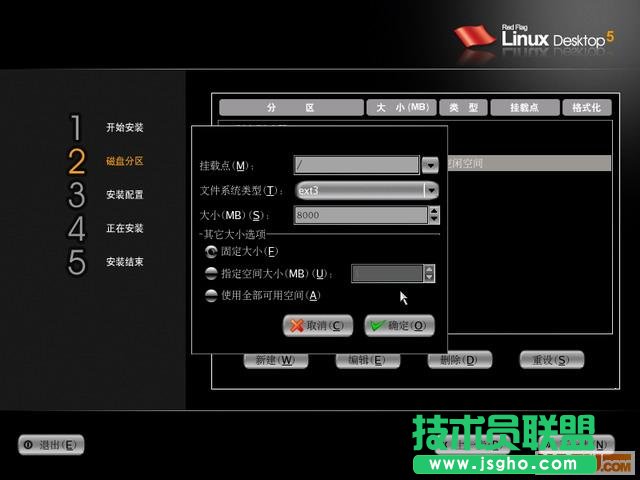 linux系統安裝圖解教程及卸載修復