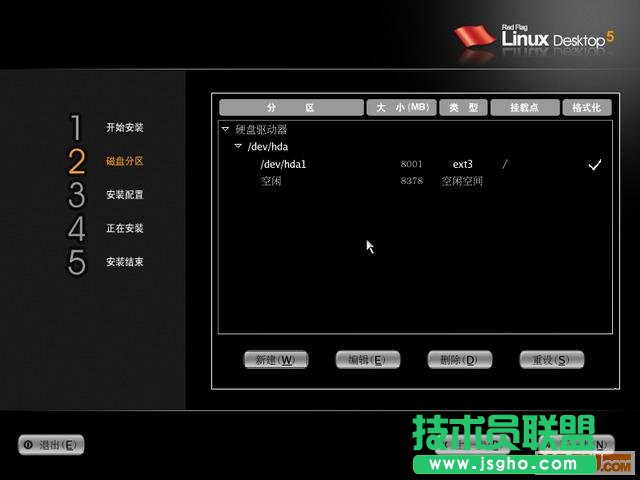 linux系統安裝圖解教程及卸載修復