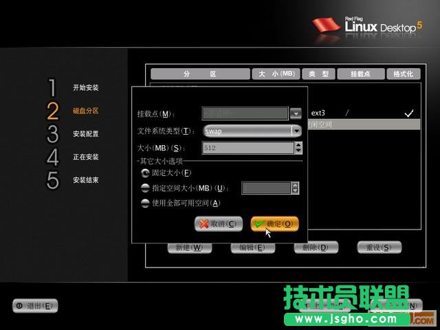 linux系統安裝圖解教程及卸載修復
