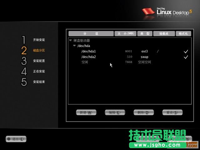 linux系統安裝圖解教程及卸載修復