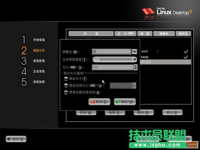 linux系統安裝圖解教程及卸載修復