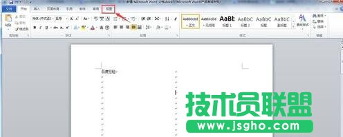 Word2013文檔如何設置雙頁顯示