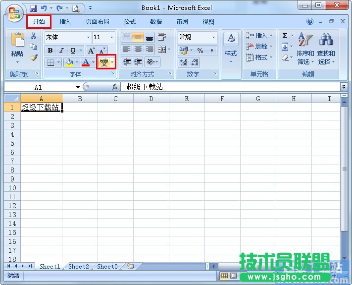 Excel如何給漢字標注拼音 三聯
