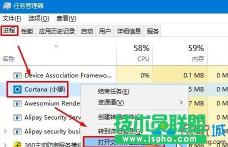 Windows10系統如何徹底關閉小娜后臺程序   三聯