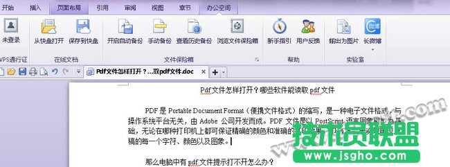 Wps文字使用字數(shù)統(tǒng)計技巧分享