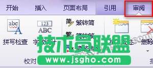 Wps文字使用字數(shù)統(tǒng)計技巧分享