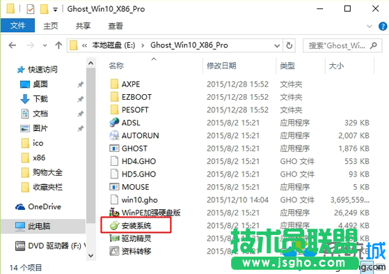 win10安裝包怎么安裝 三聯