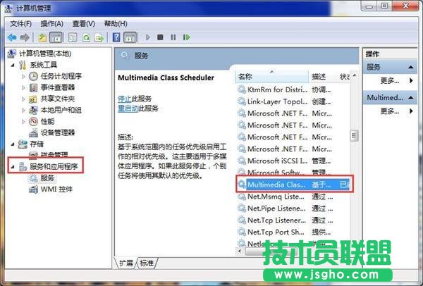Win7系統玩游戲總是延遲怎么辦