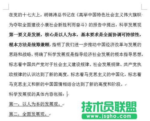 Word2013中怎么清除文檔格式 三聯