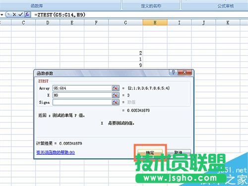 如何在EXCEL表格中使用ZTEST函數