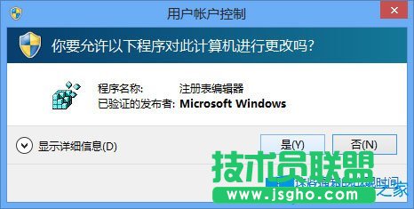 Win8注冊表編輯器怎么打開？Win8打開注冊表編輯器的方法